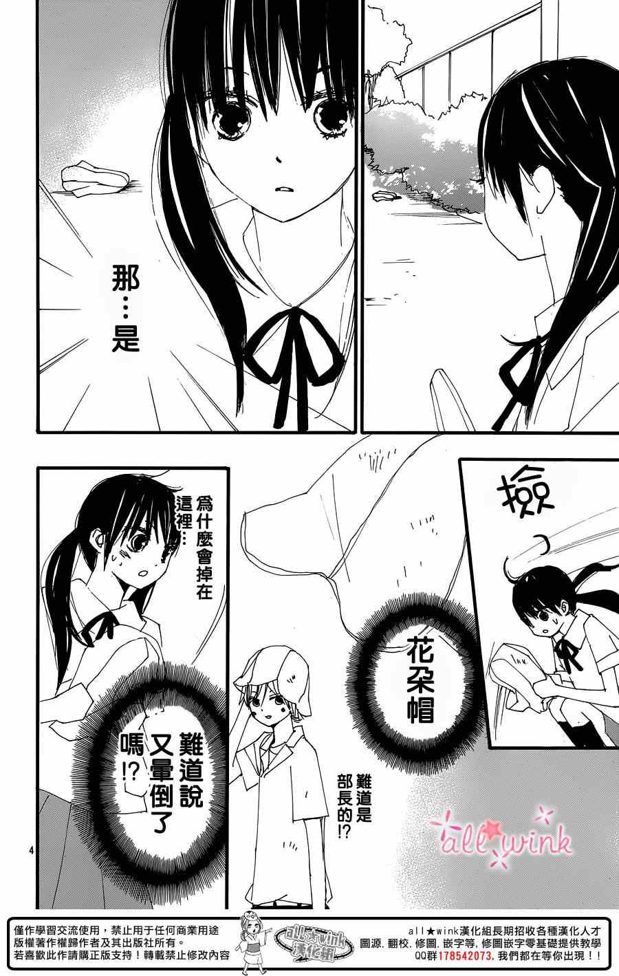 《幻想万花筒》漫画 018集