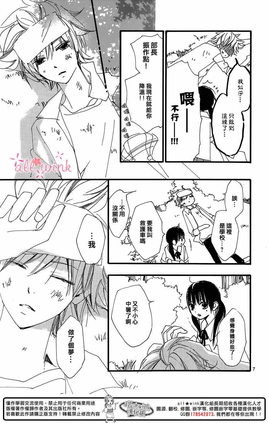 《幻想万花筒》漫画 018集