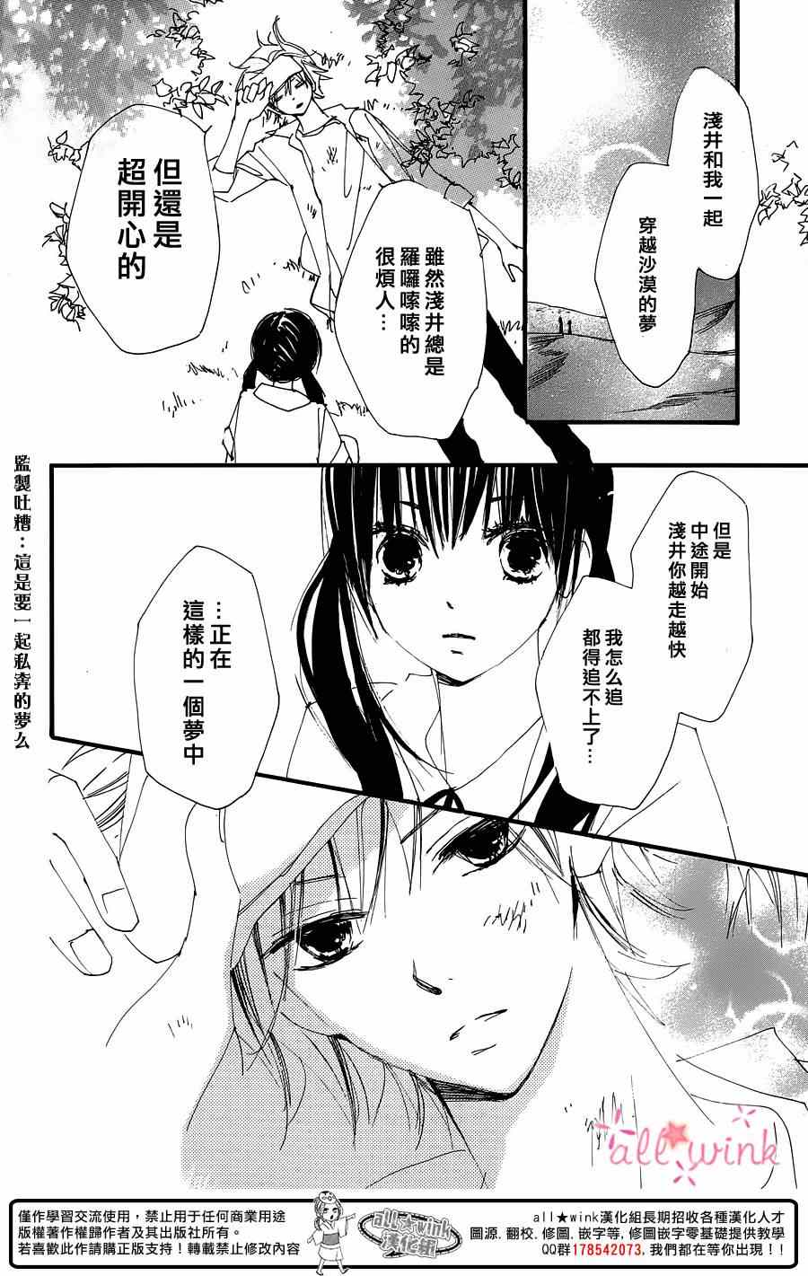 《幻想万花筒》漫画 018集