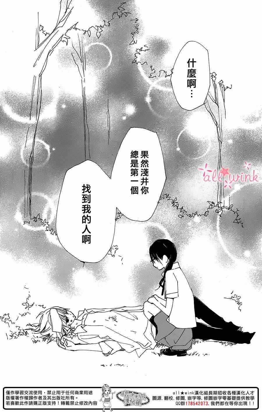 《幻想万花筒》漫画 018集