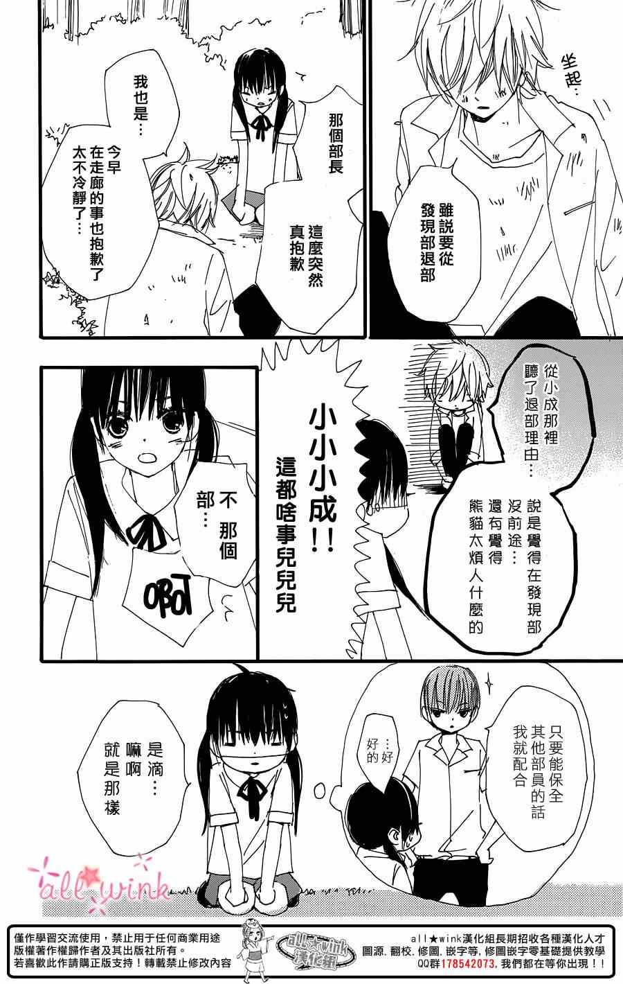 《幻想万花筒》漫画 018集