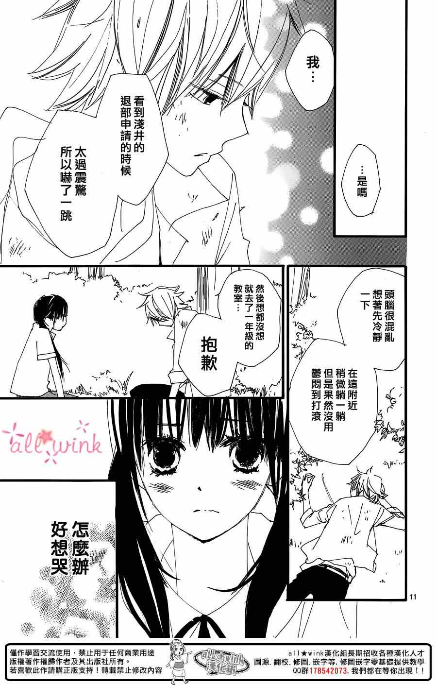 《幻想万花筒》漫画 018集