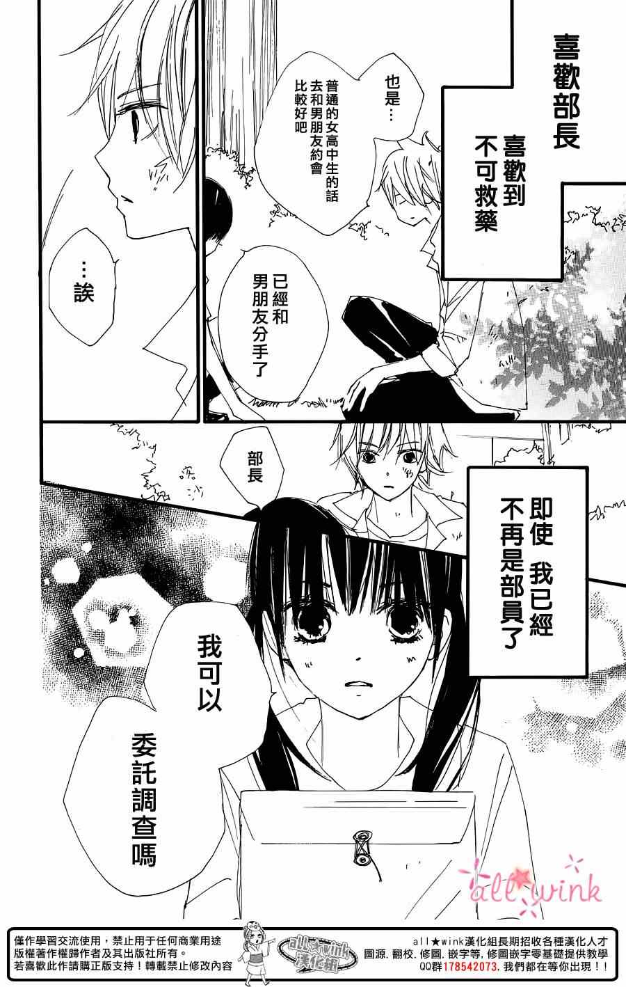 《幻想万花筒》漫画 018集