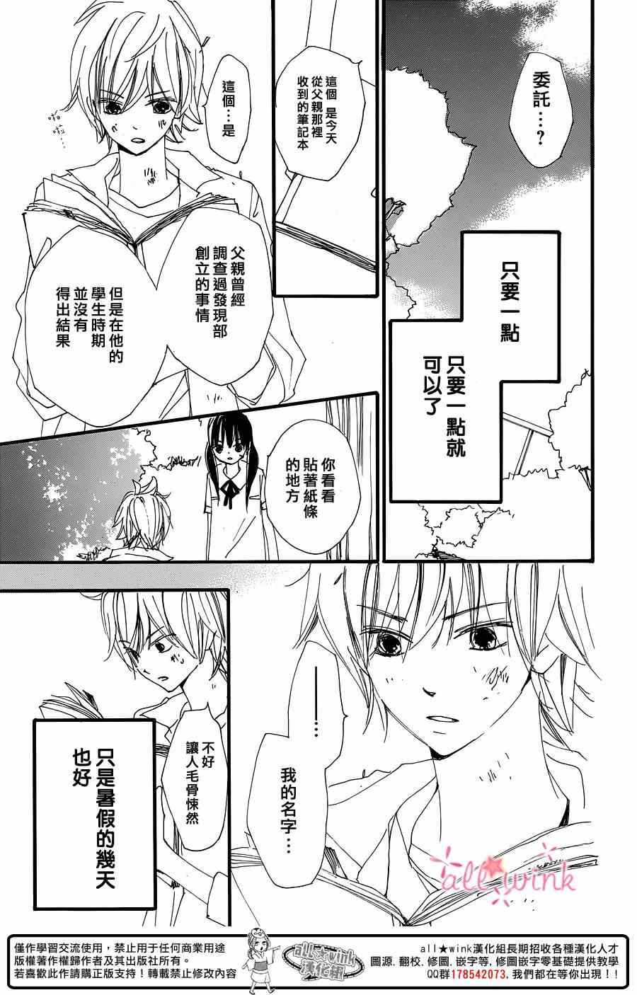 《幻想万花筒》漫画 018集