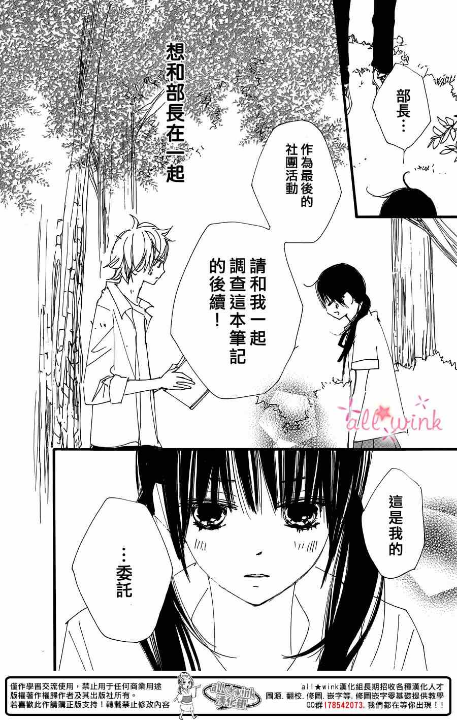 《幻想万花筒》漫画 018集