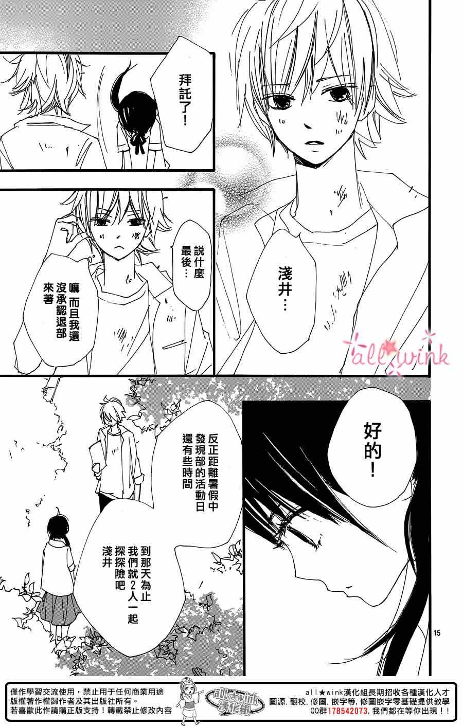 《幻想万花筒》漫画 018集