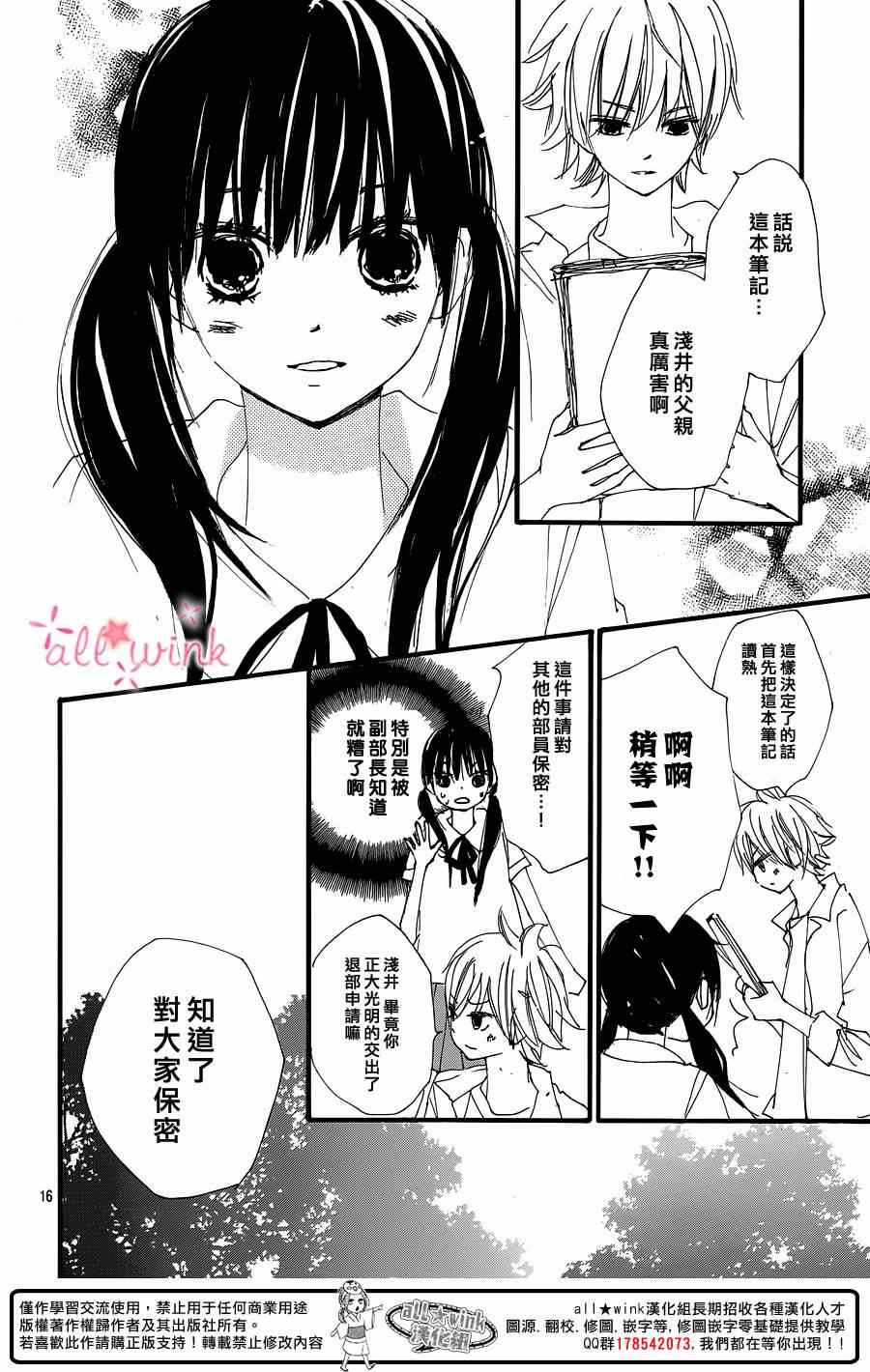 《幻想万花筒》漫画 018集