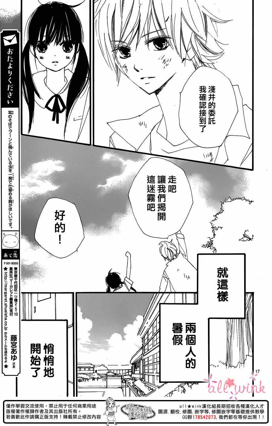 《幻想万花筒》漫画 018集