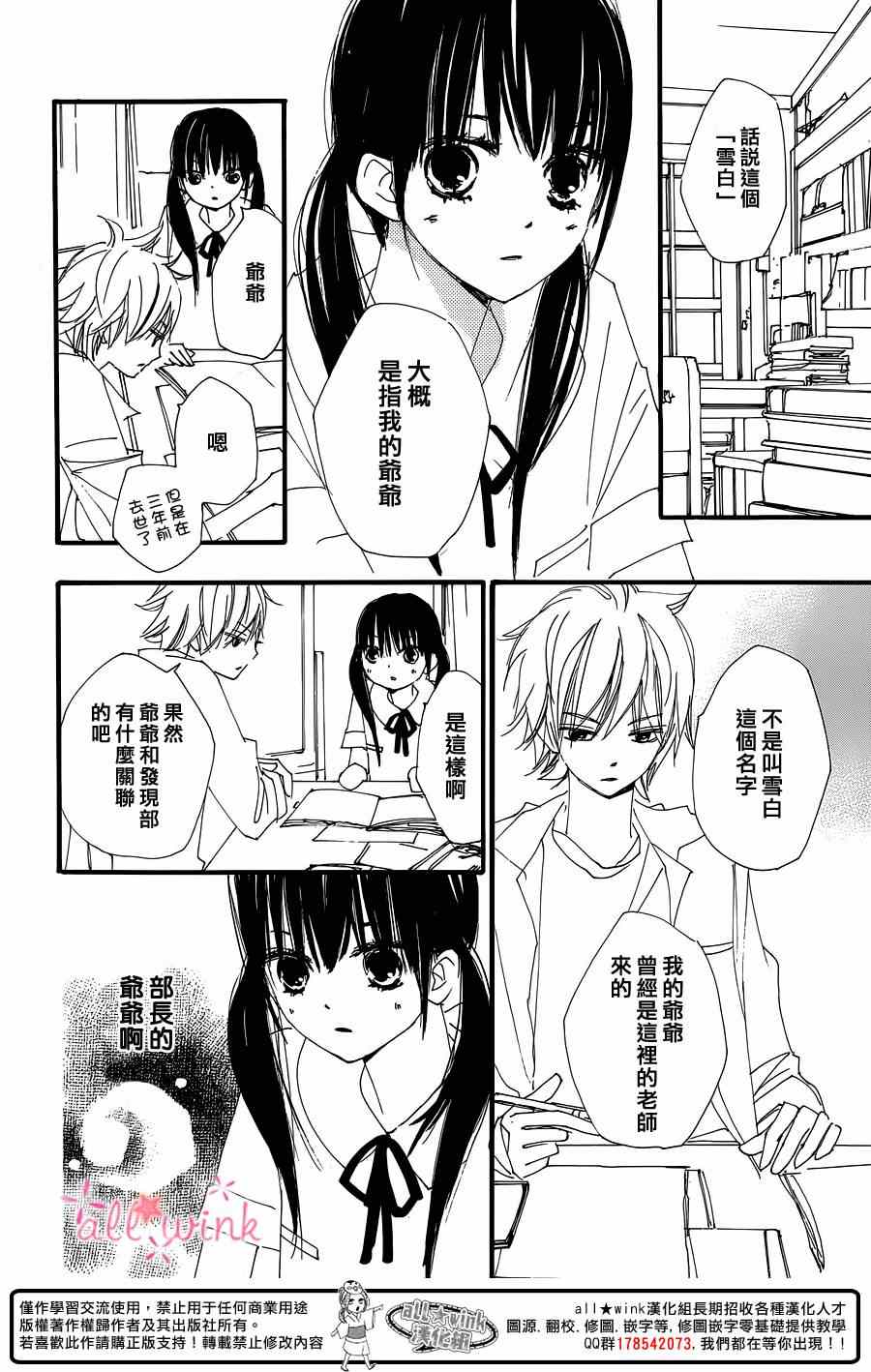 《幻想万花筒》漫画 018集