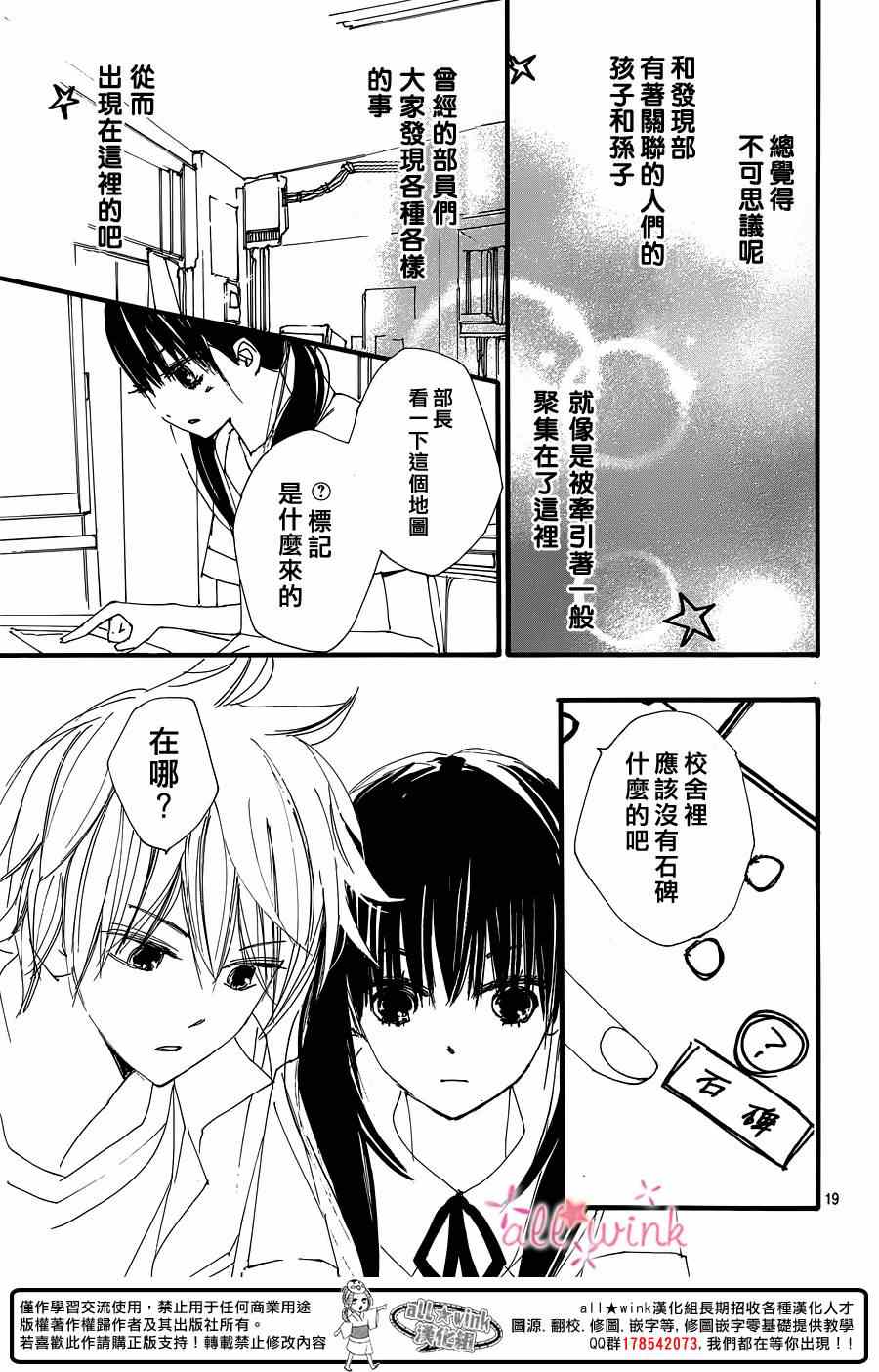 《幻想万花筒》漫画 018集