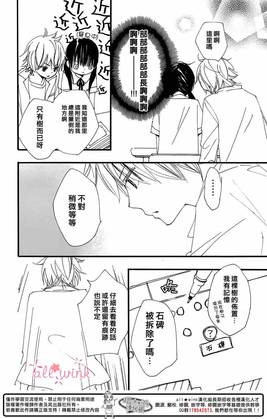 《幻想万花筒》漫画 018集