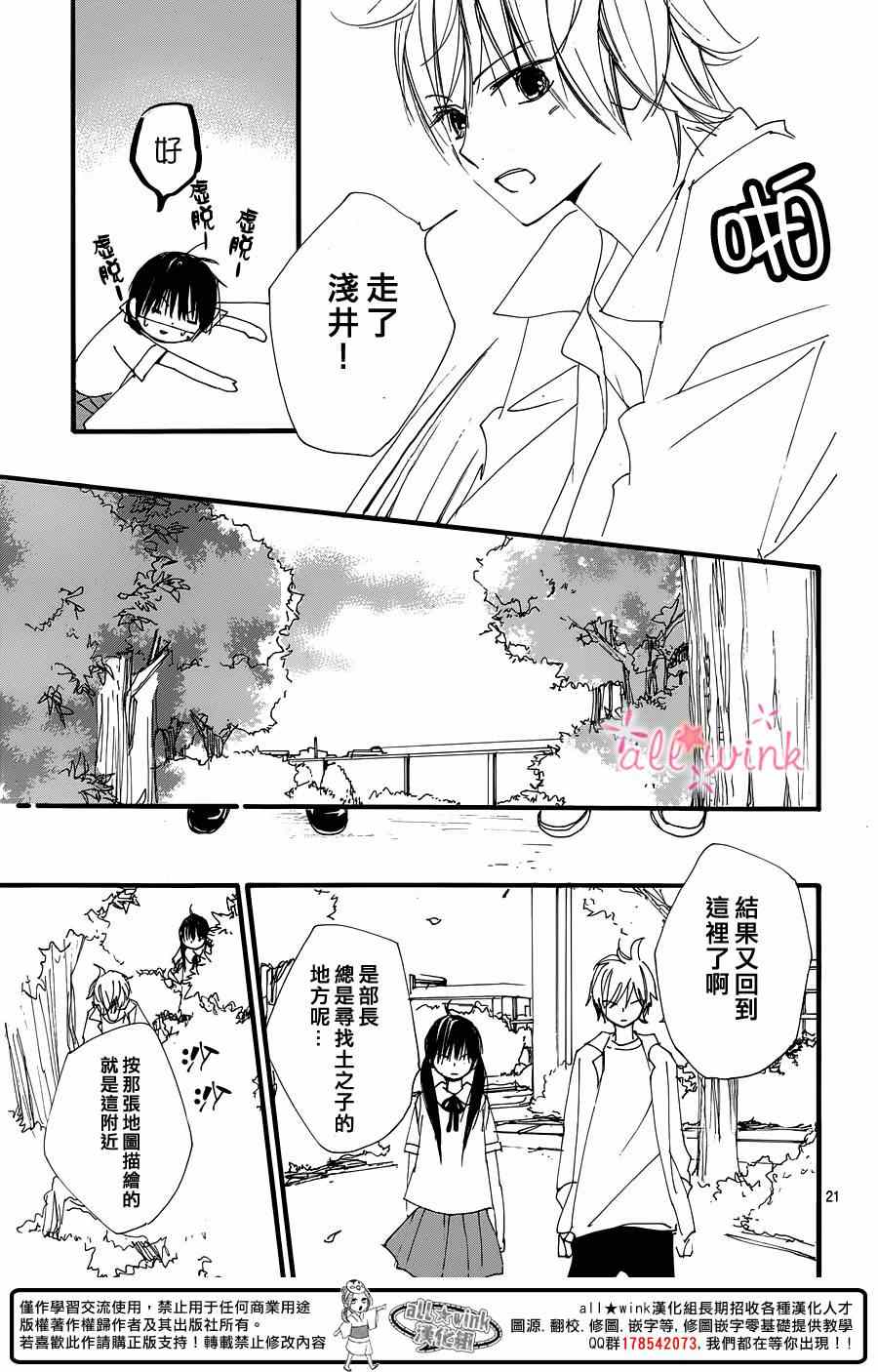 《幻想万花筒》漫画 018集