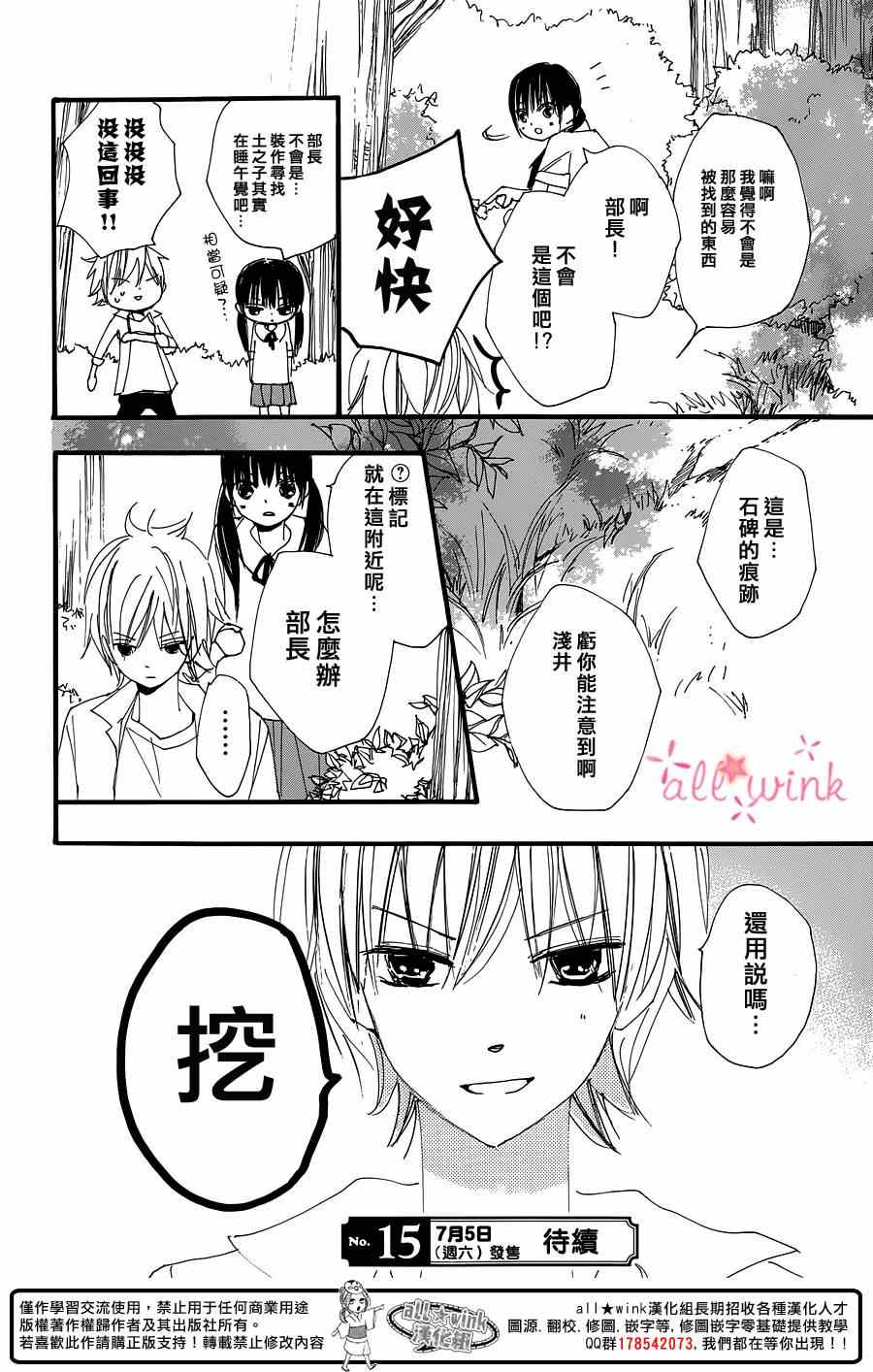 《幻想万花筒》漫画 018集