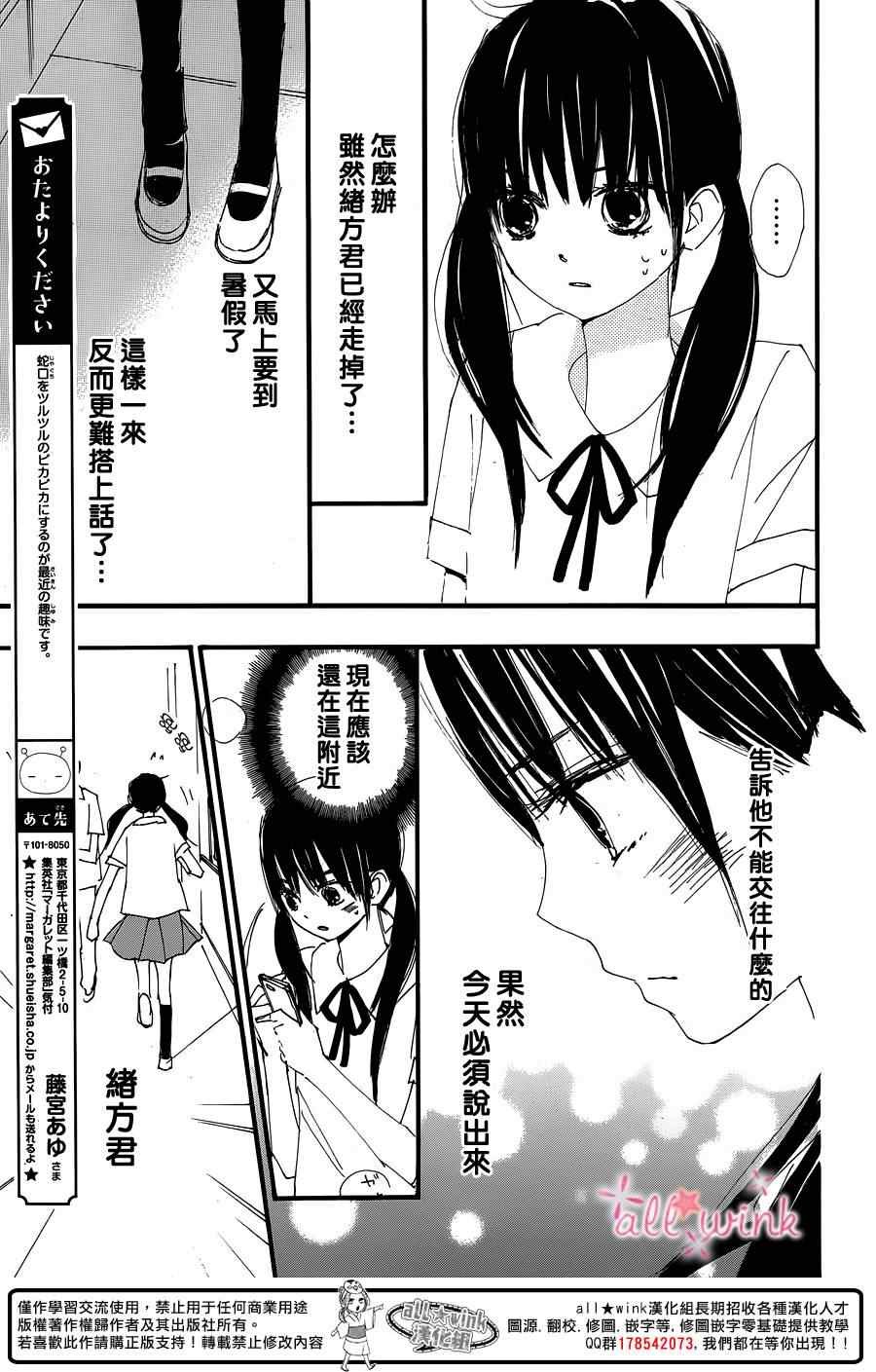 《幻想万花筒》漫画 016集