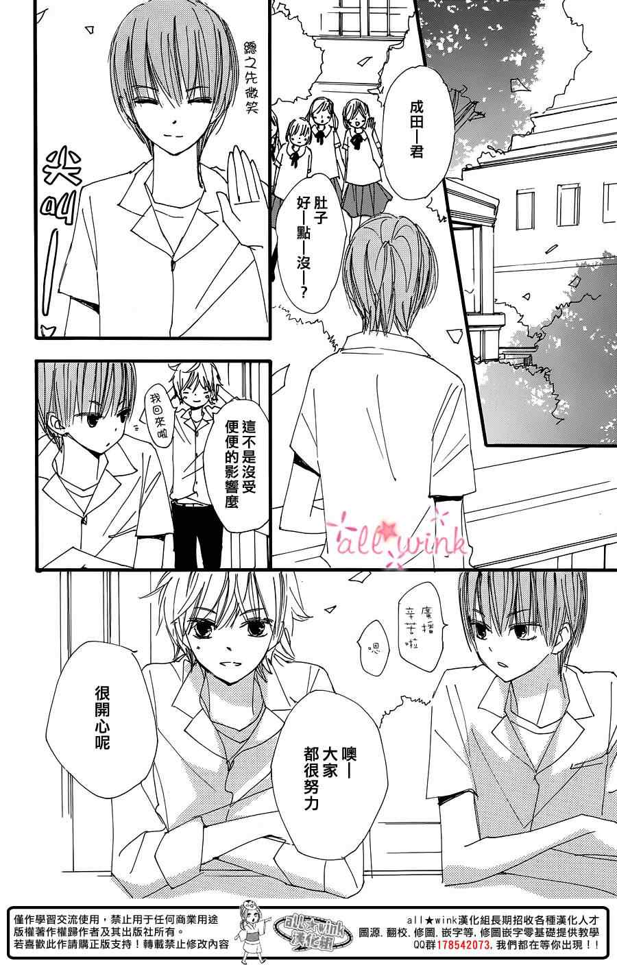 《幻想万花筒》漫画 016集