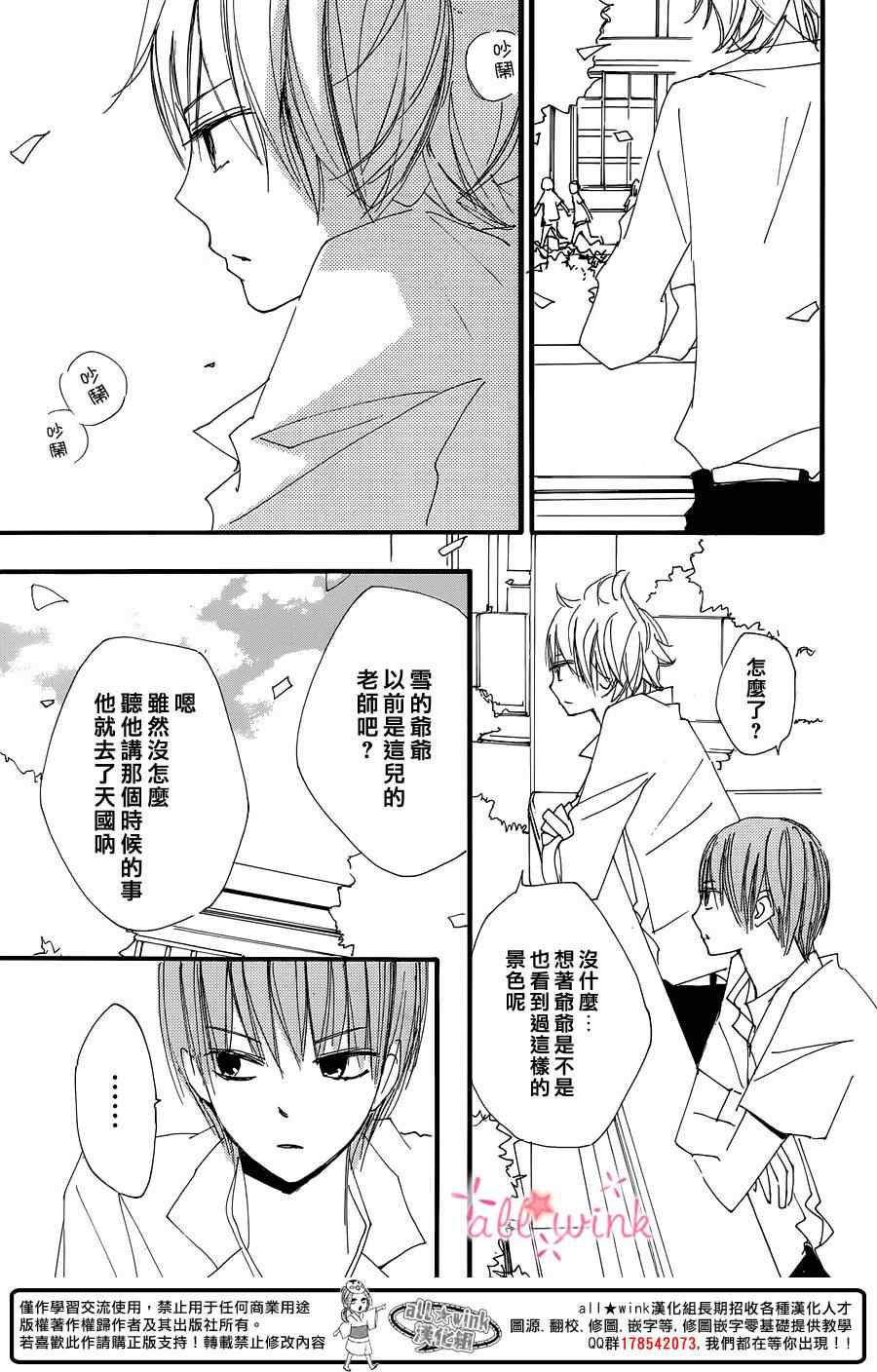 《幻想万花筒》漫画 016集