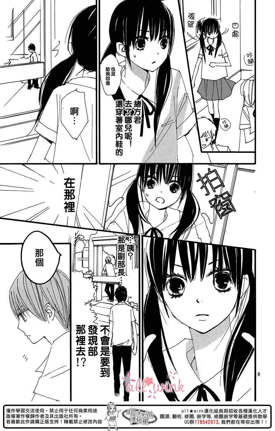 《幻想万花筒》漫画 016集