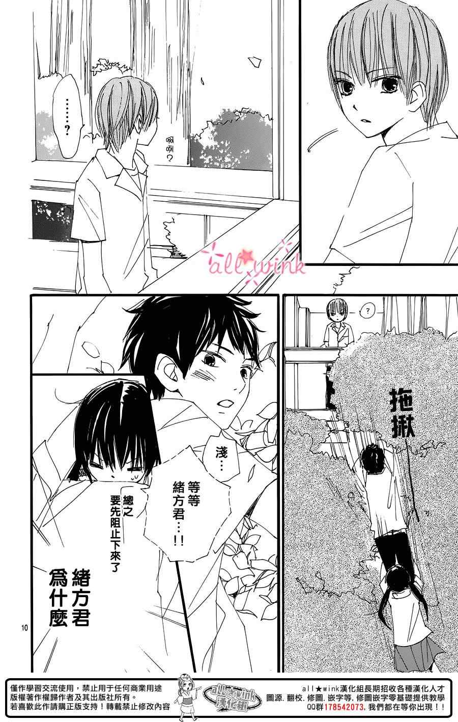 《幻想万花筒》漫画 016集