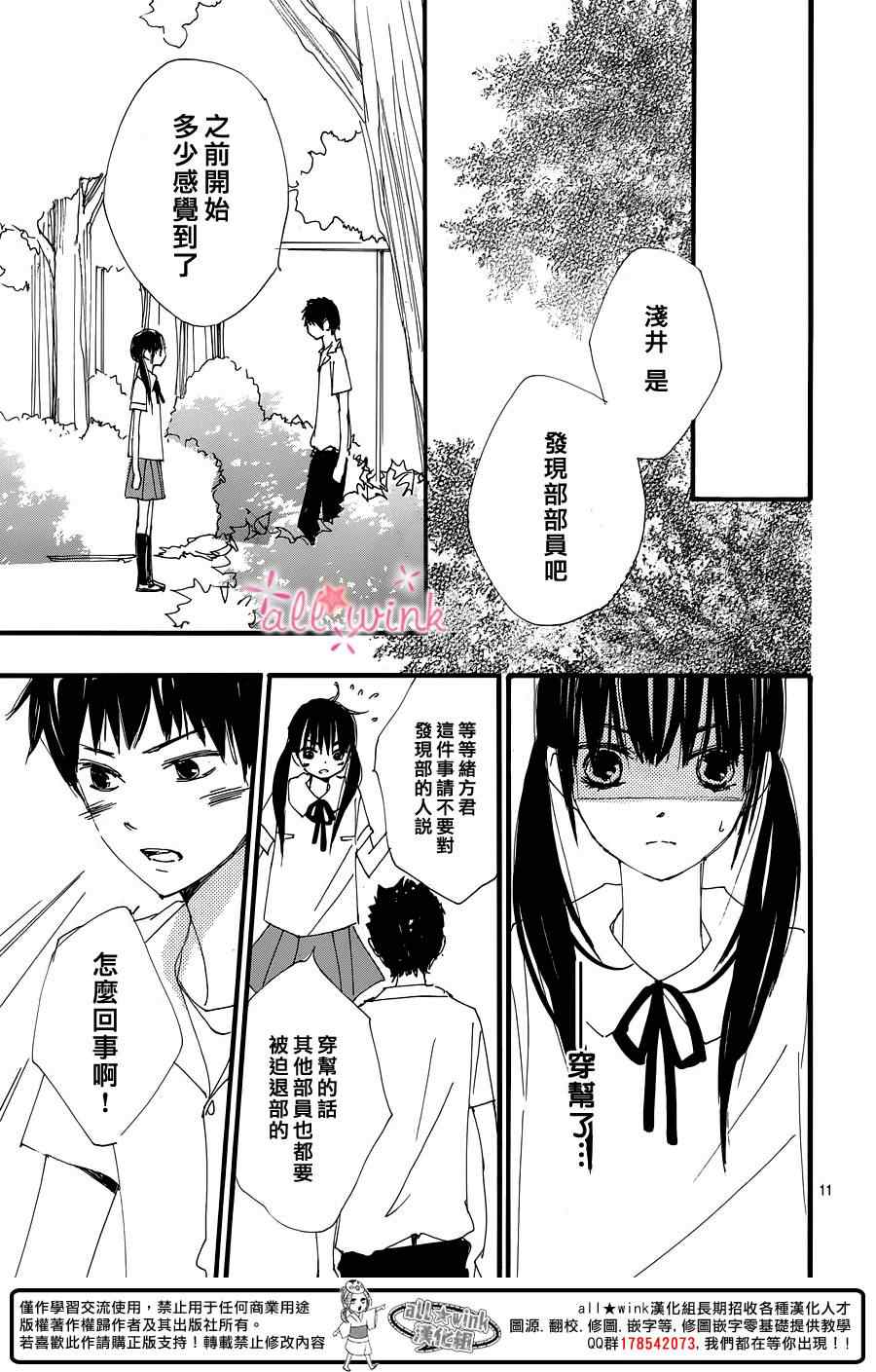 《幻想万花筒》漫画 016集