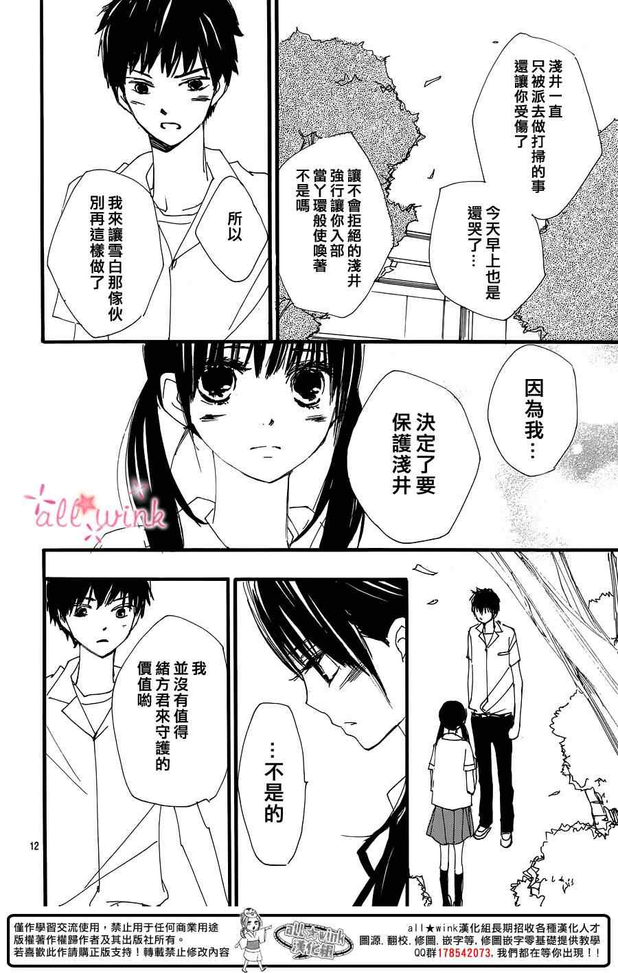 《幻想万花筒》漫画 016集