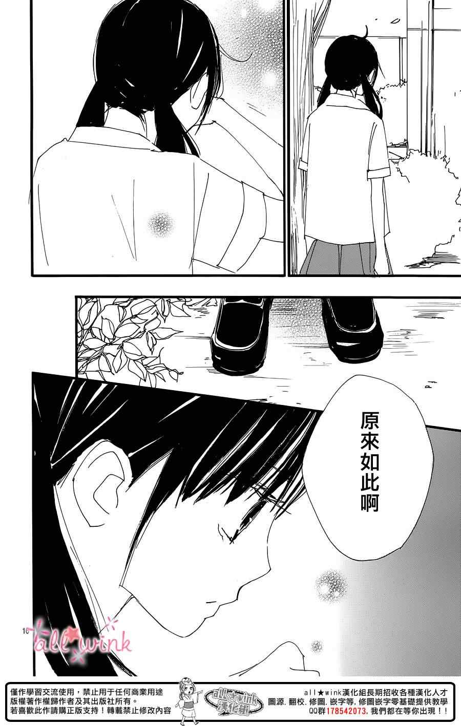 《幻想万花筒》漫画 016集