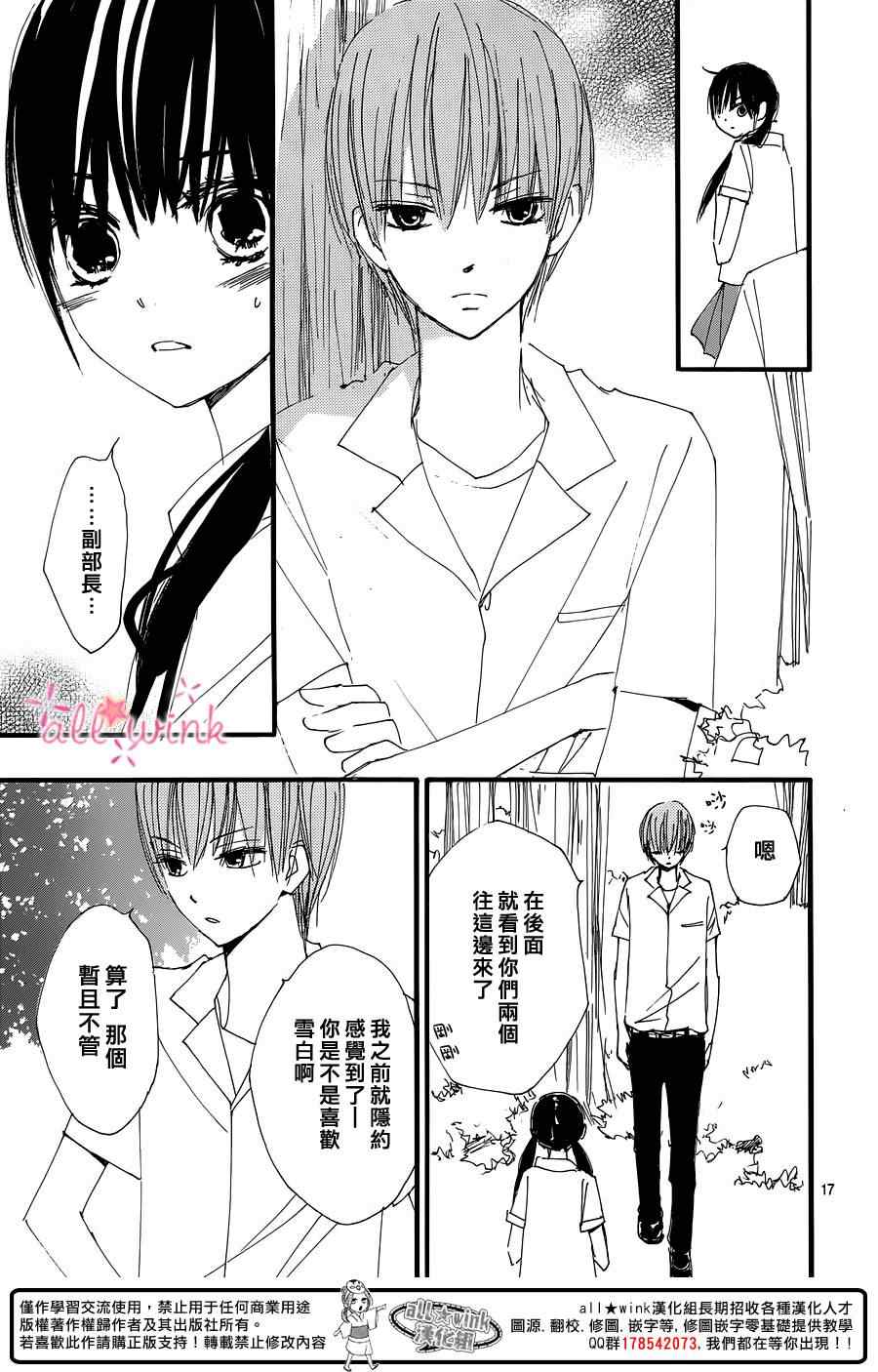 《幻想万花筒》漫画 016集