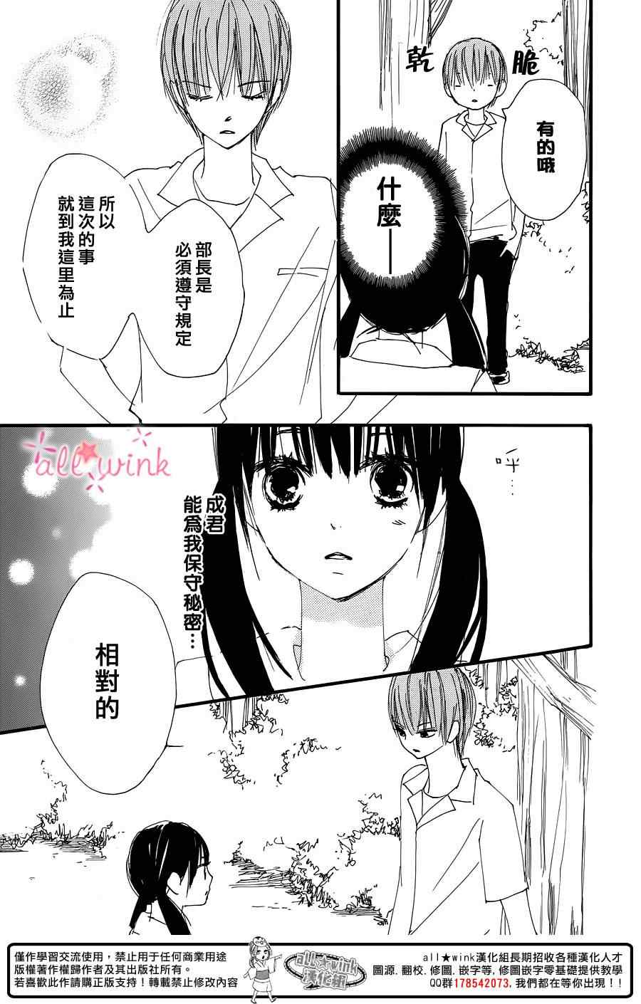 《幻想万花筒》漫画 016集