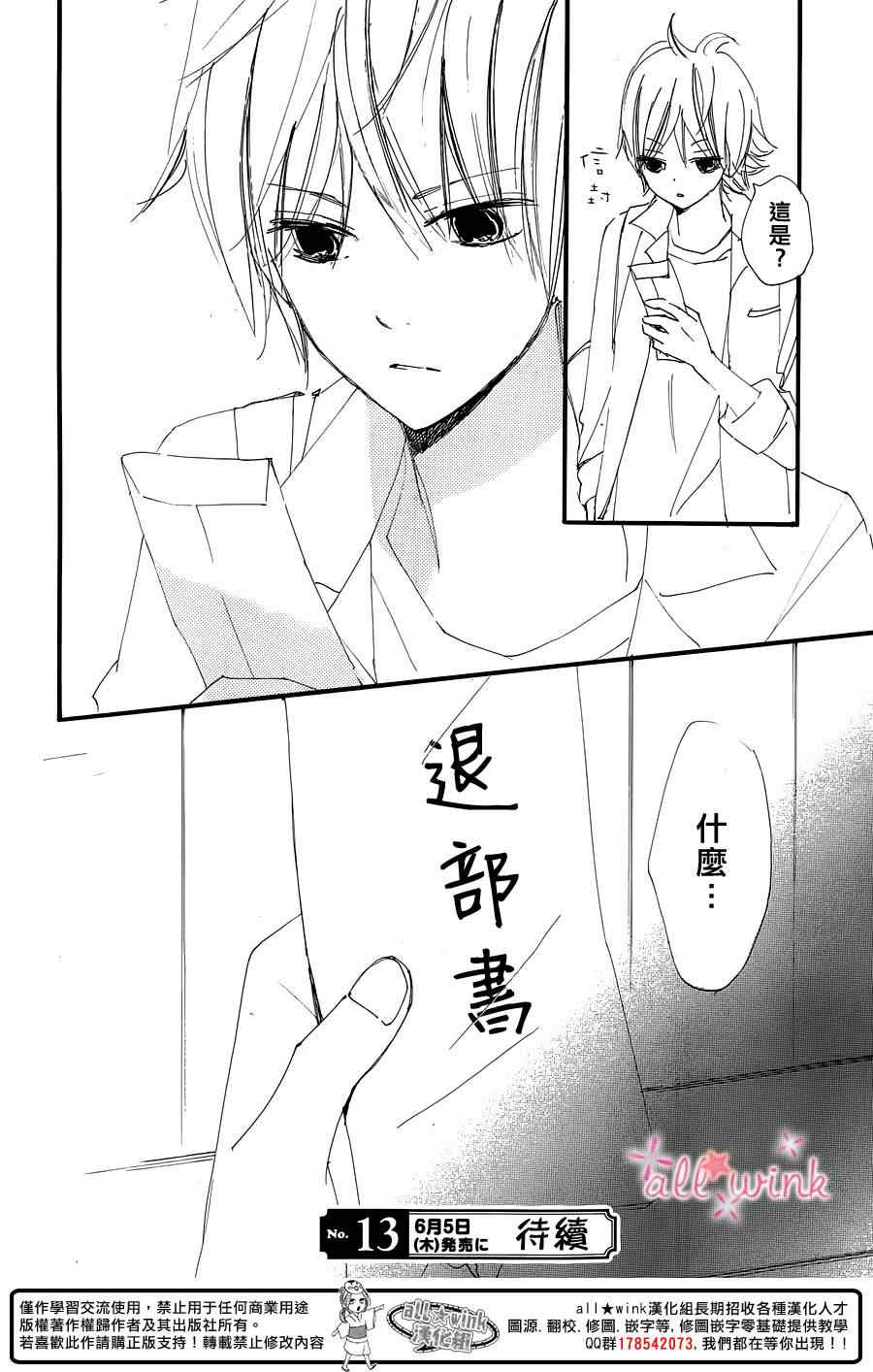 《幻想万花筒》漫画 016集