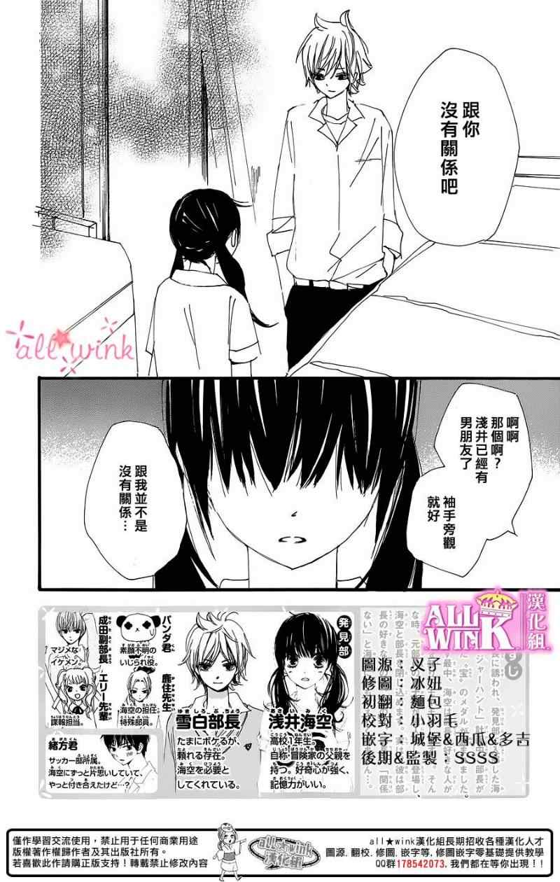 《幻想万花筒》漫画 014集