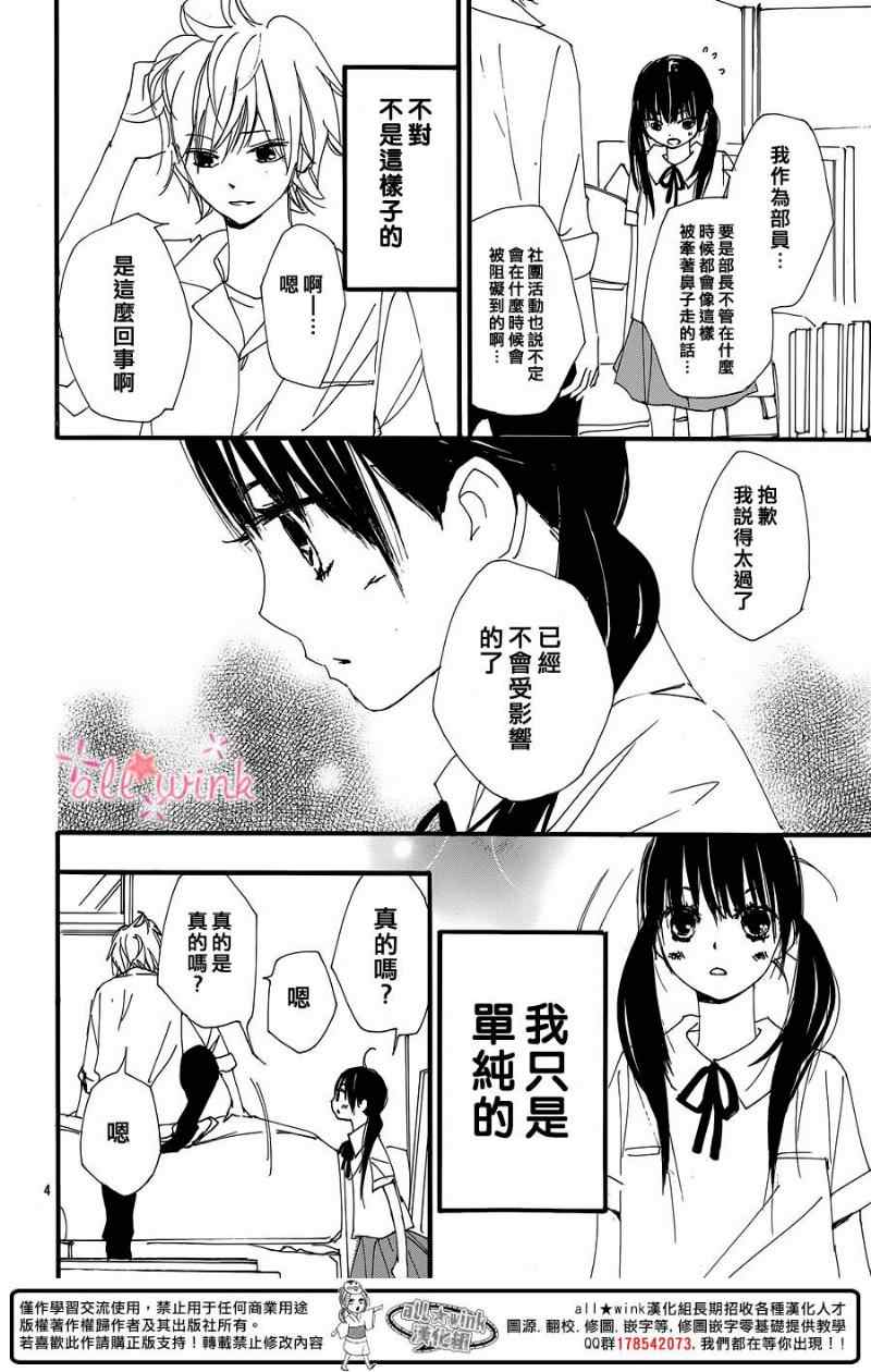 《幻想万花筒》漫画 014集