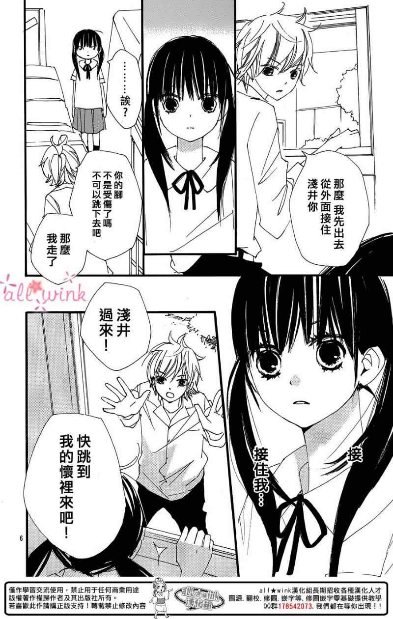 《幻想万花筒》漫画 014集