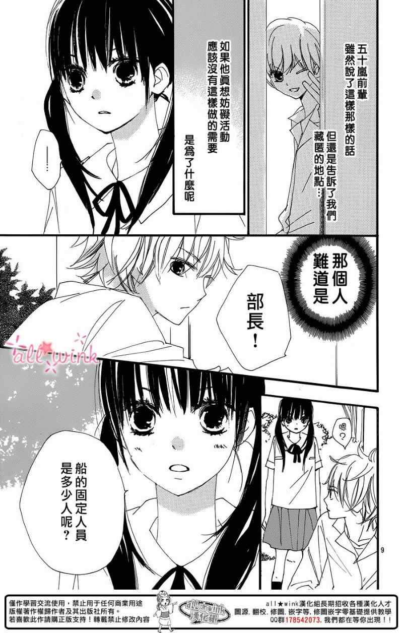 《幻想万花筒》漫画 014集