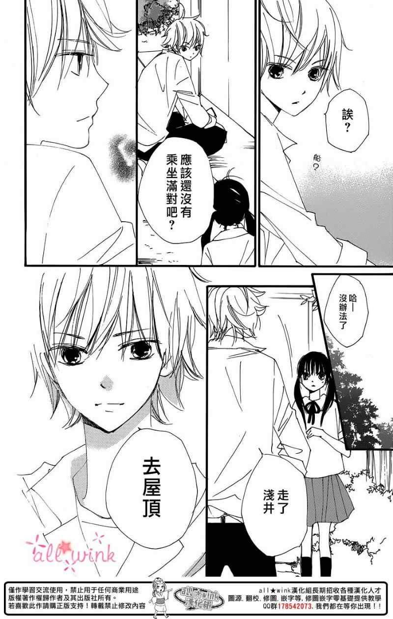 《幻想万花筒》漫画 014集