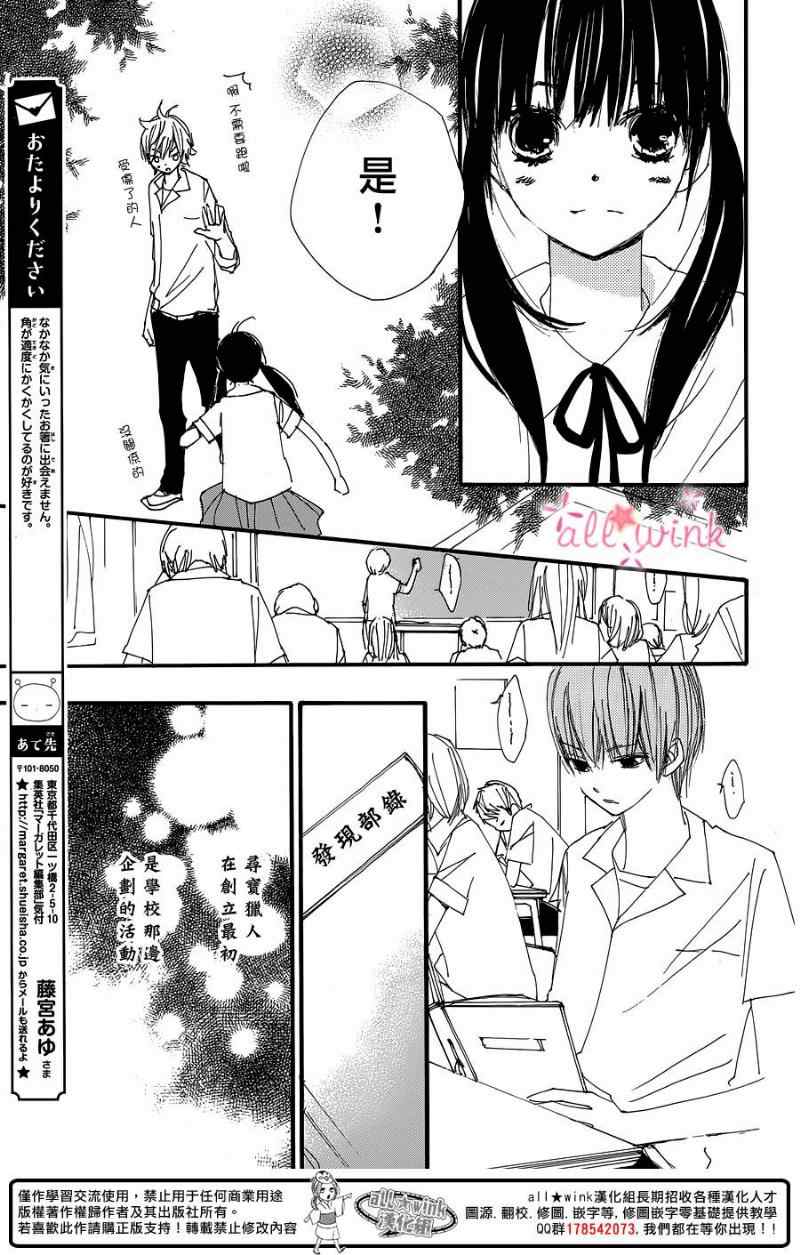 《幻想万花筒》漫画 014集