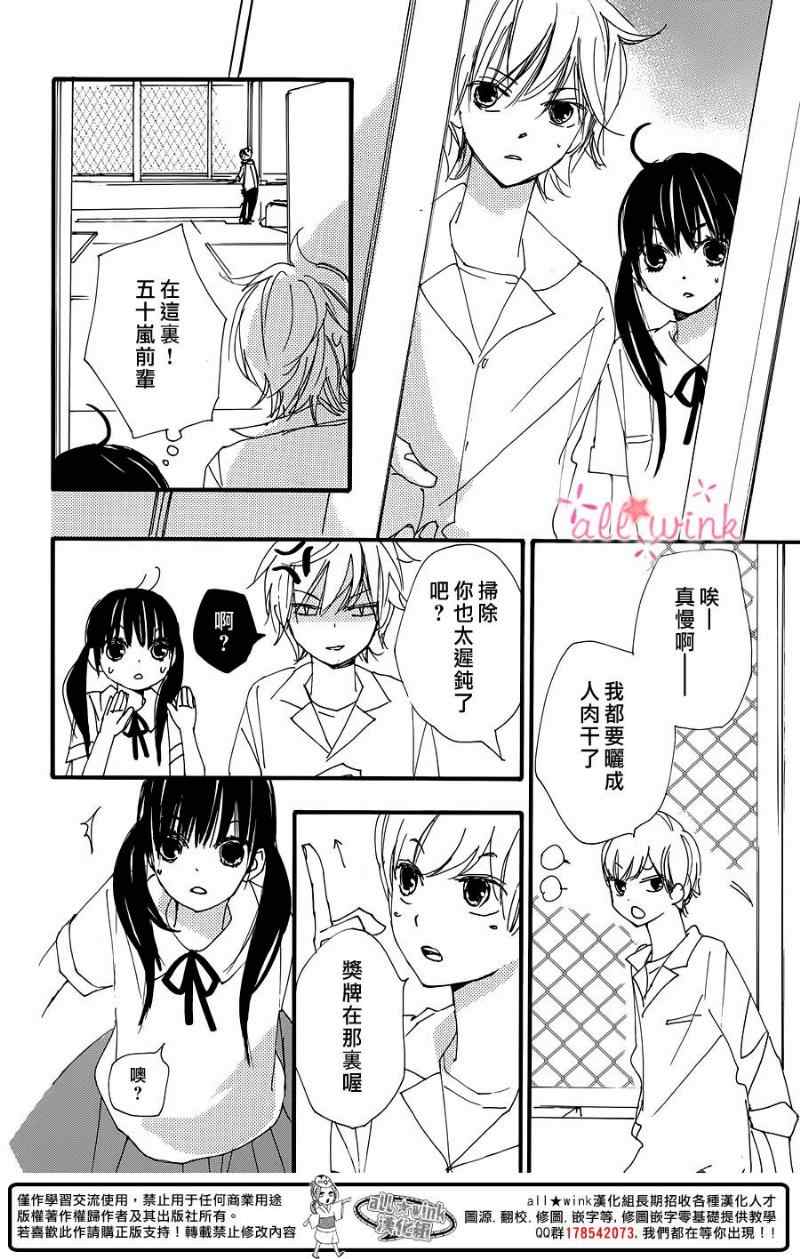 《幻想万花筒》漫画 014集