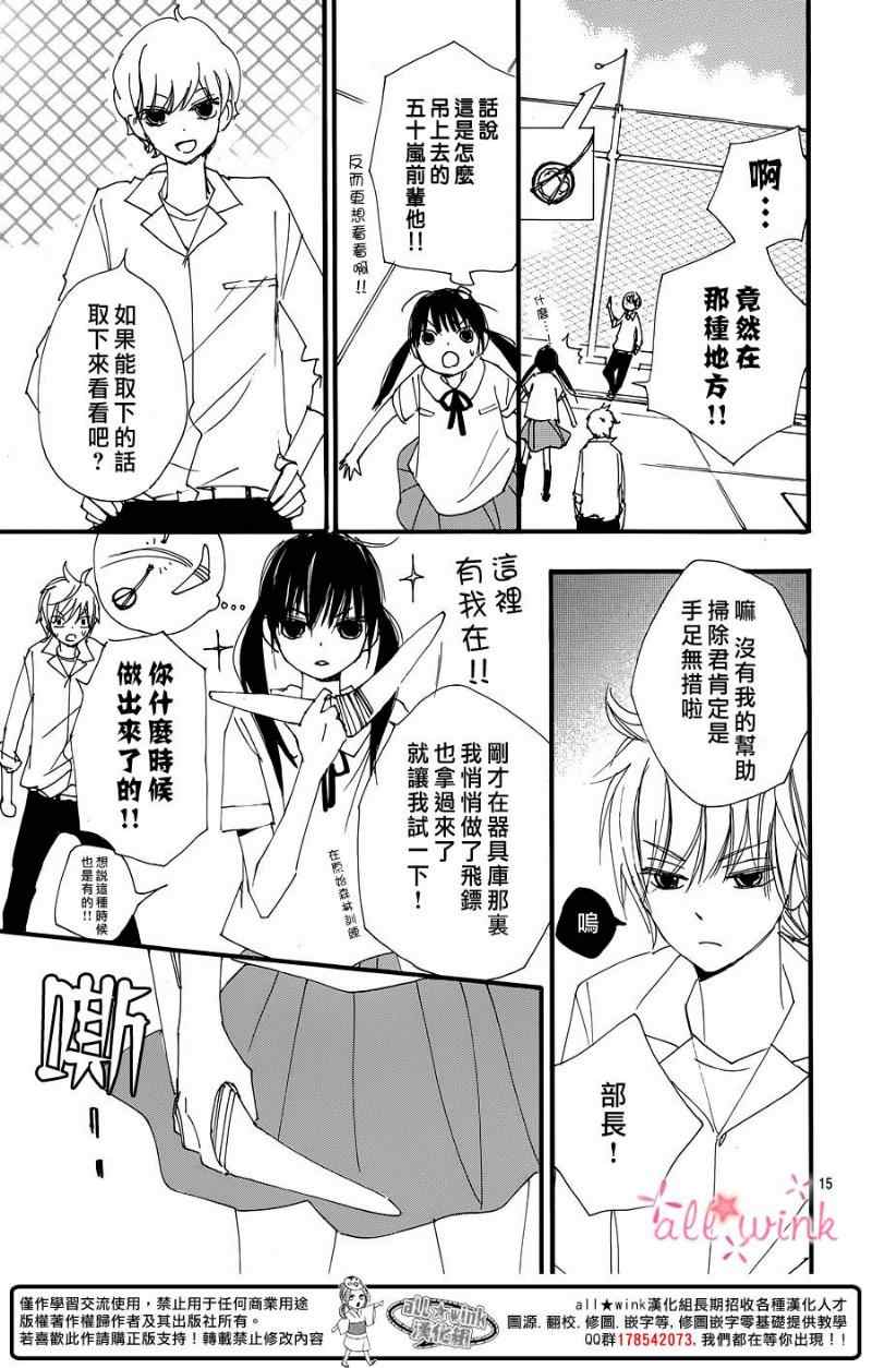 《幻想万花筒》漫画 014集