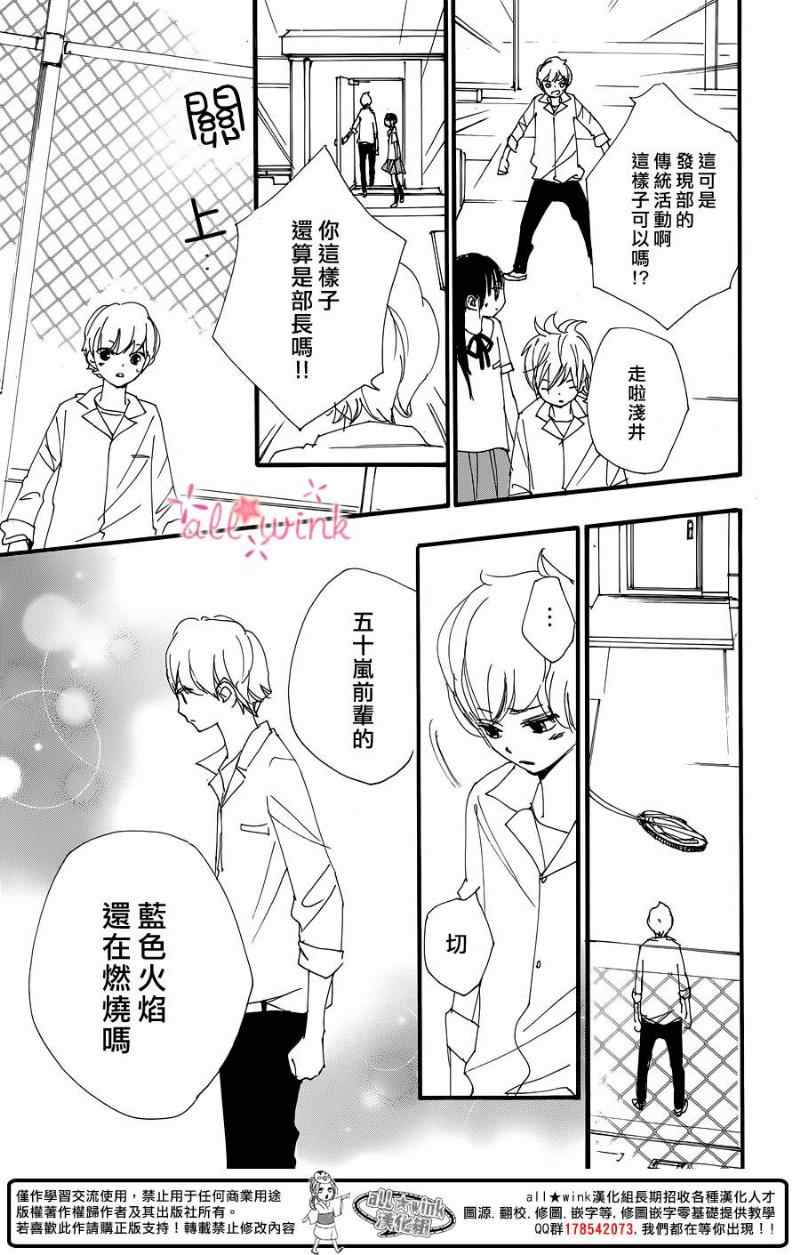 《幻想万花筒》漫画 014集