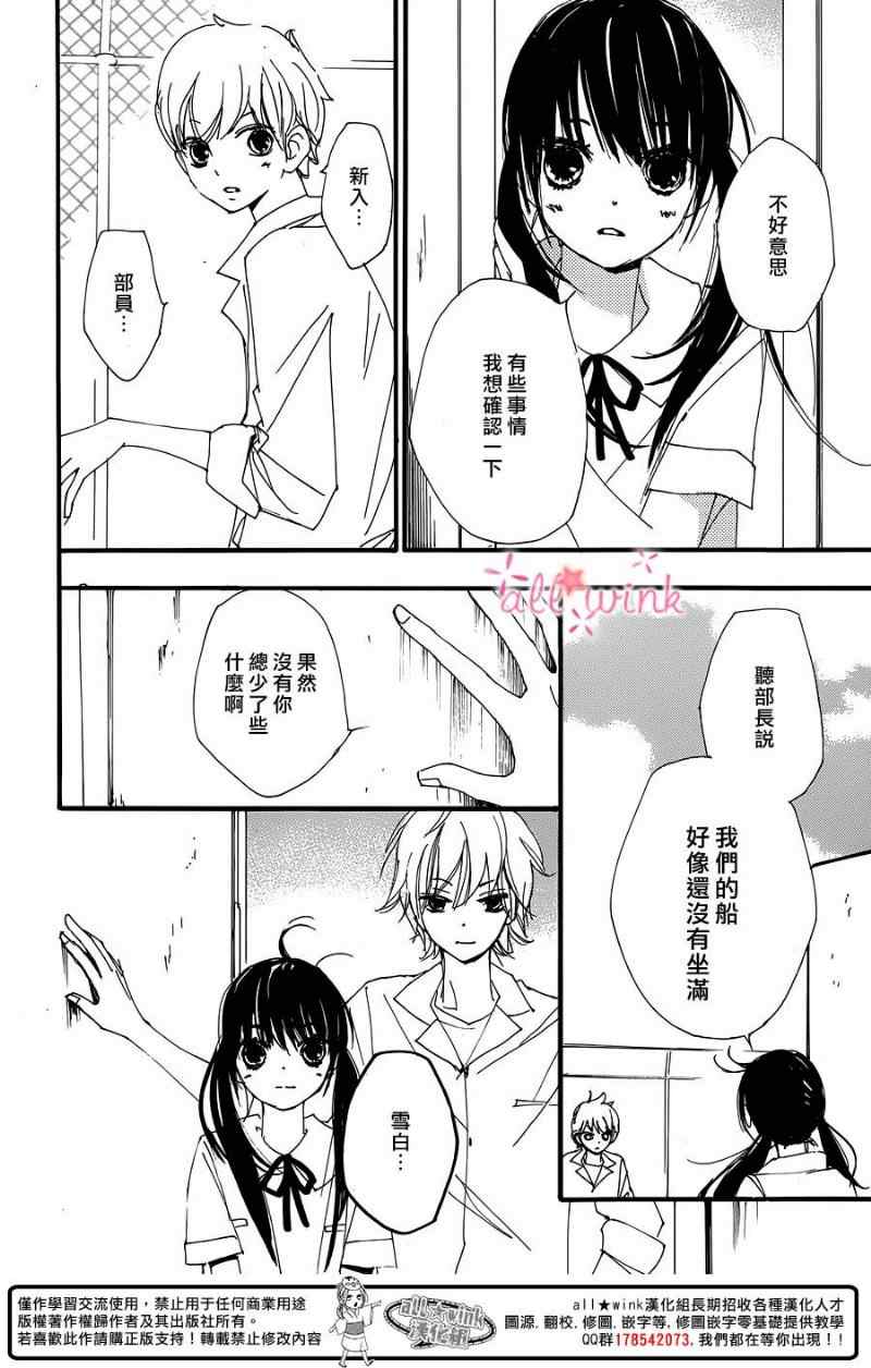 《幻想万花筒》漫画 014集