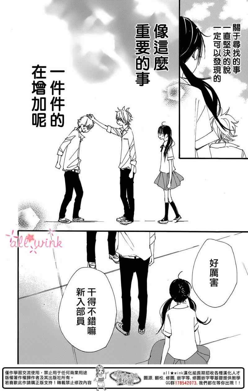 《幻想万花筒》漫画 014集