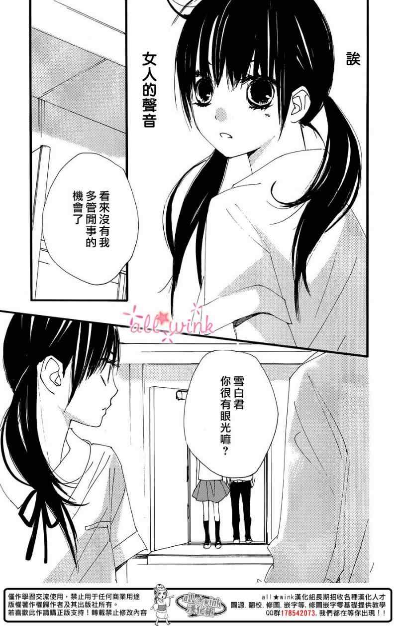 《幻想万花筒》漫画 014集