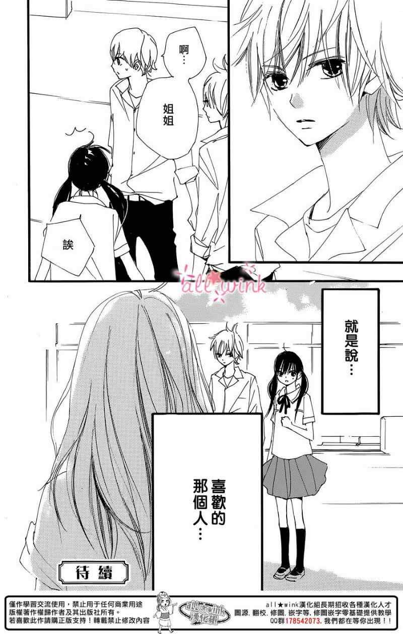 《幻想万花筒》漫画 014集