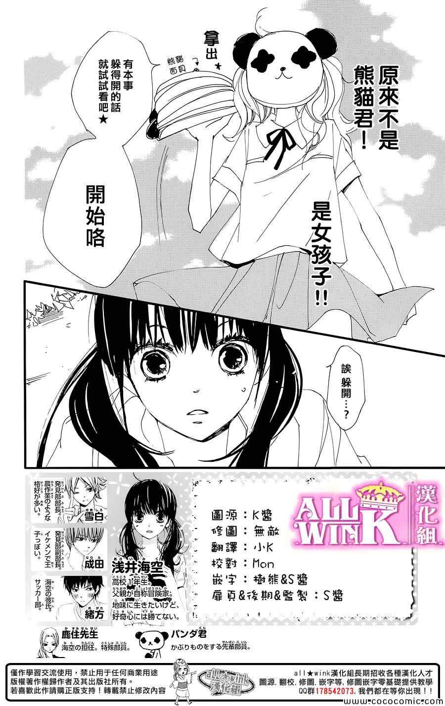 《幻想万花筒》漫画 006集