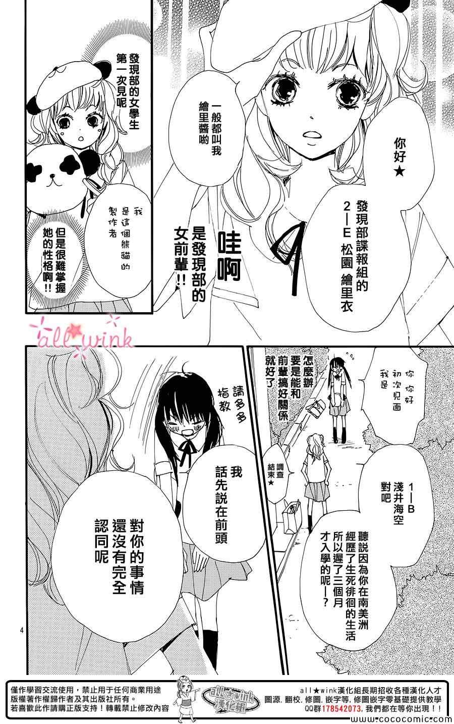 《幻想万花筒》漫画 006集