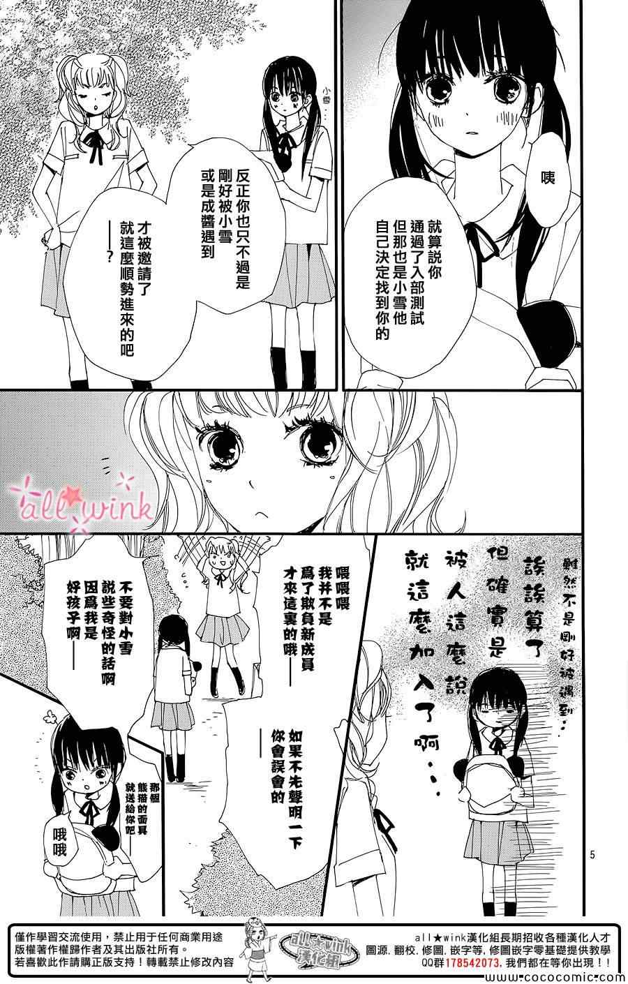 《幻想万花筒》漫画 006集