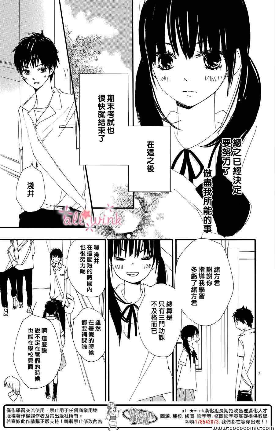 《幻想万花筒》漫画 006集