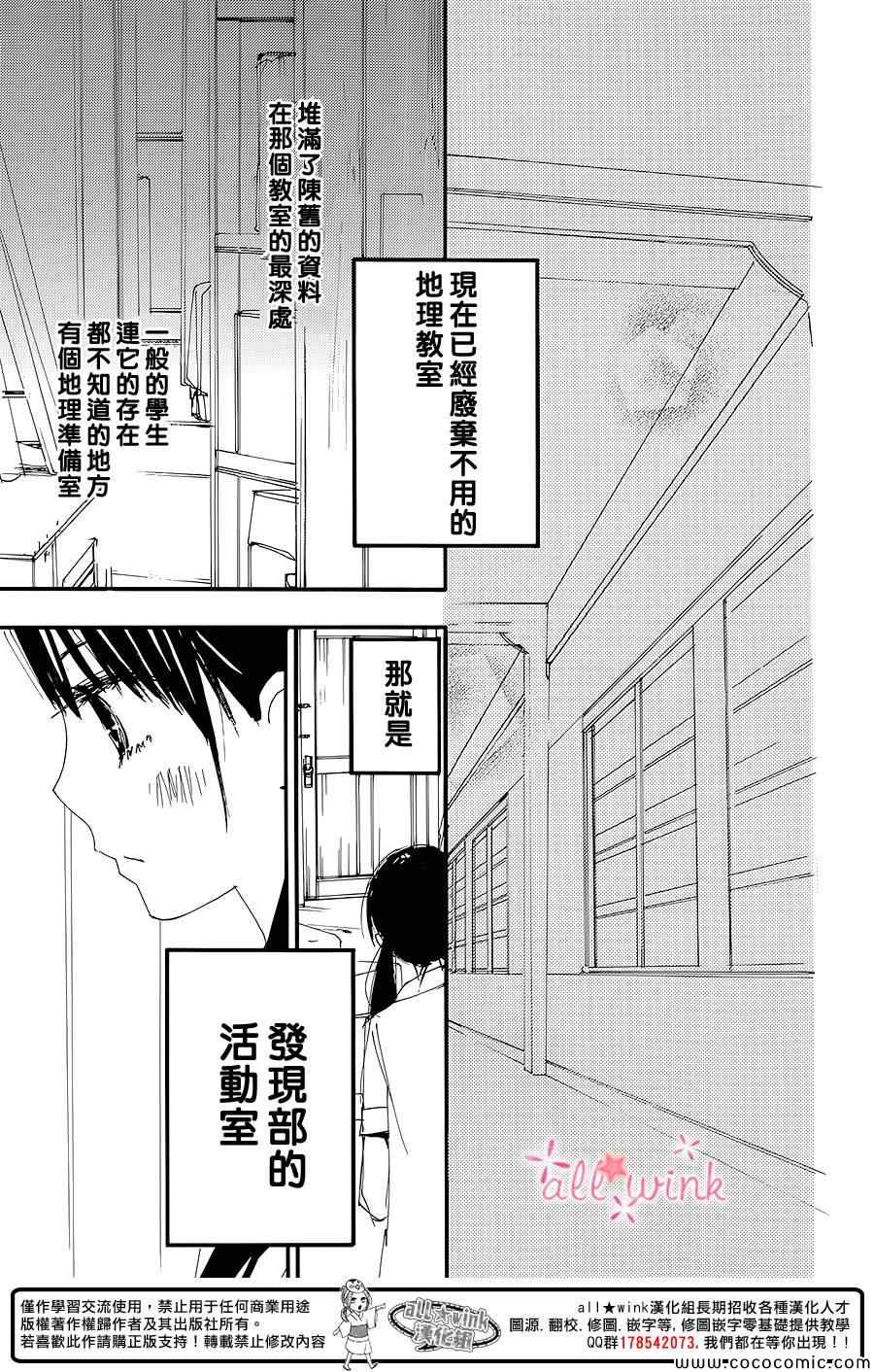 《幻想万花筒》漫画 006集