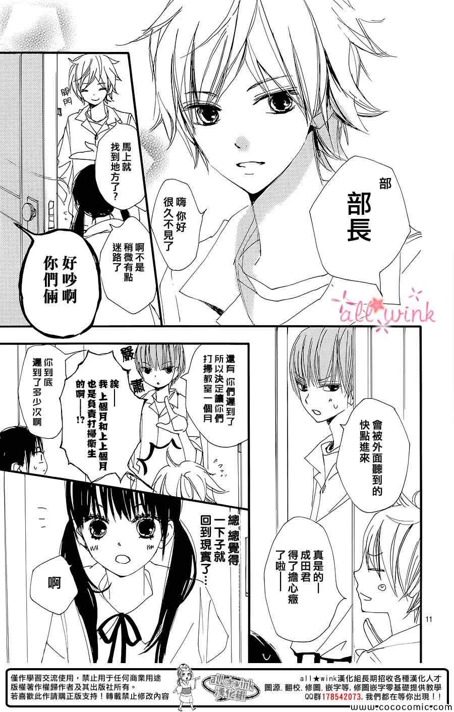 《幻想万花筒》漫画 006集