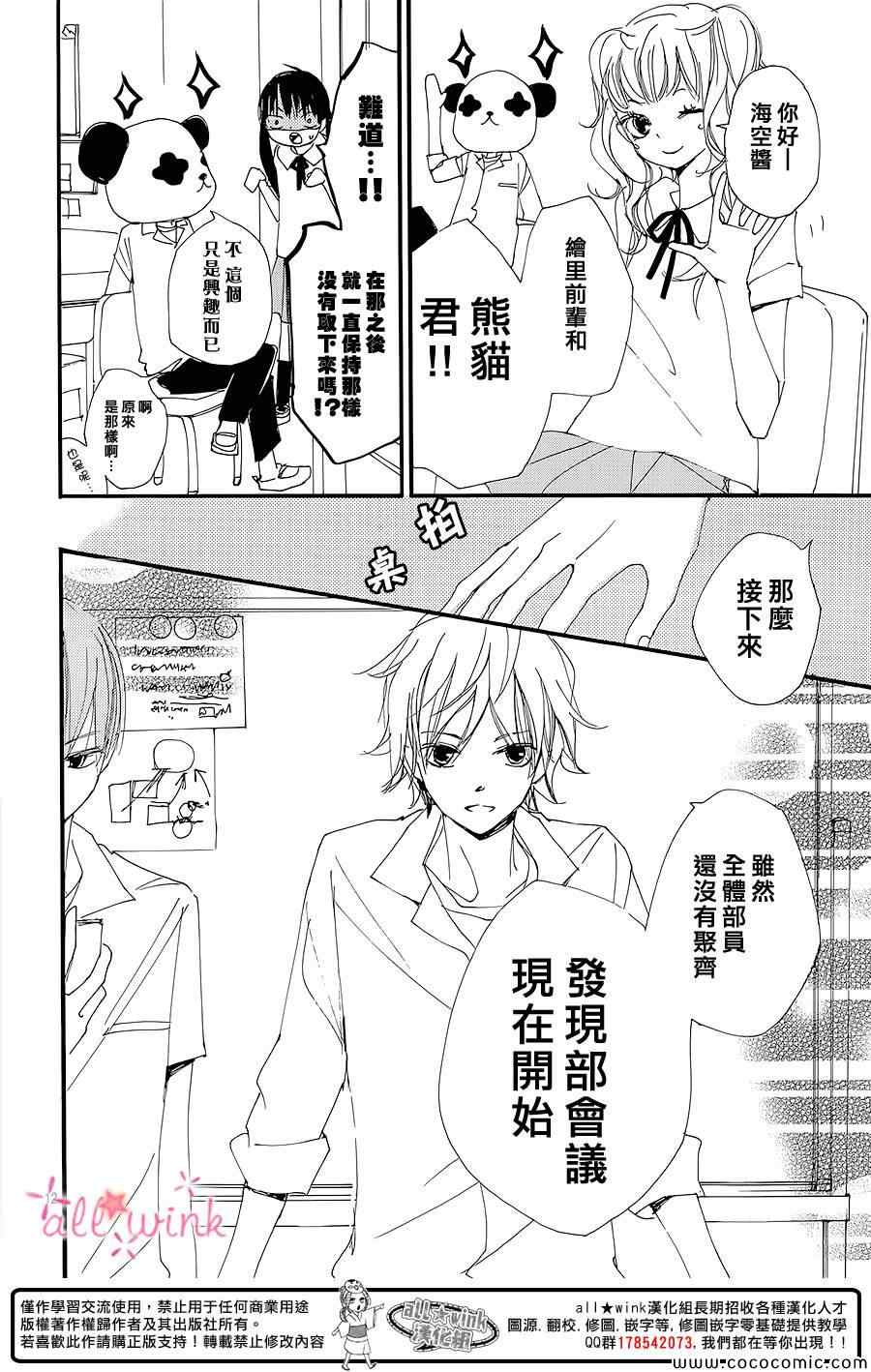 《幻想万花筒》漫画 006集