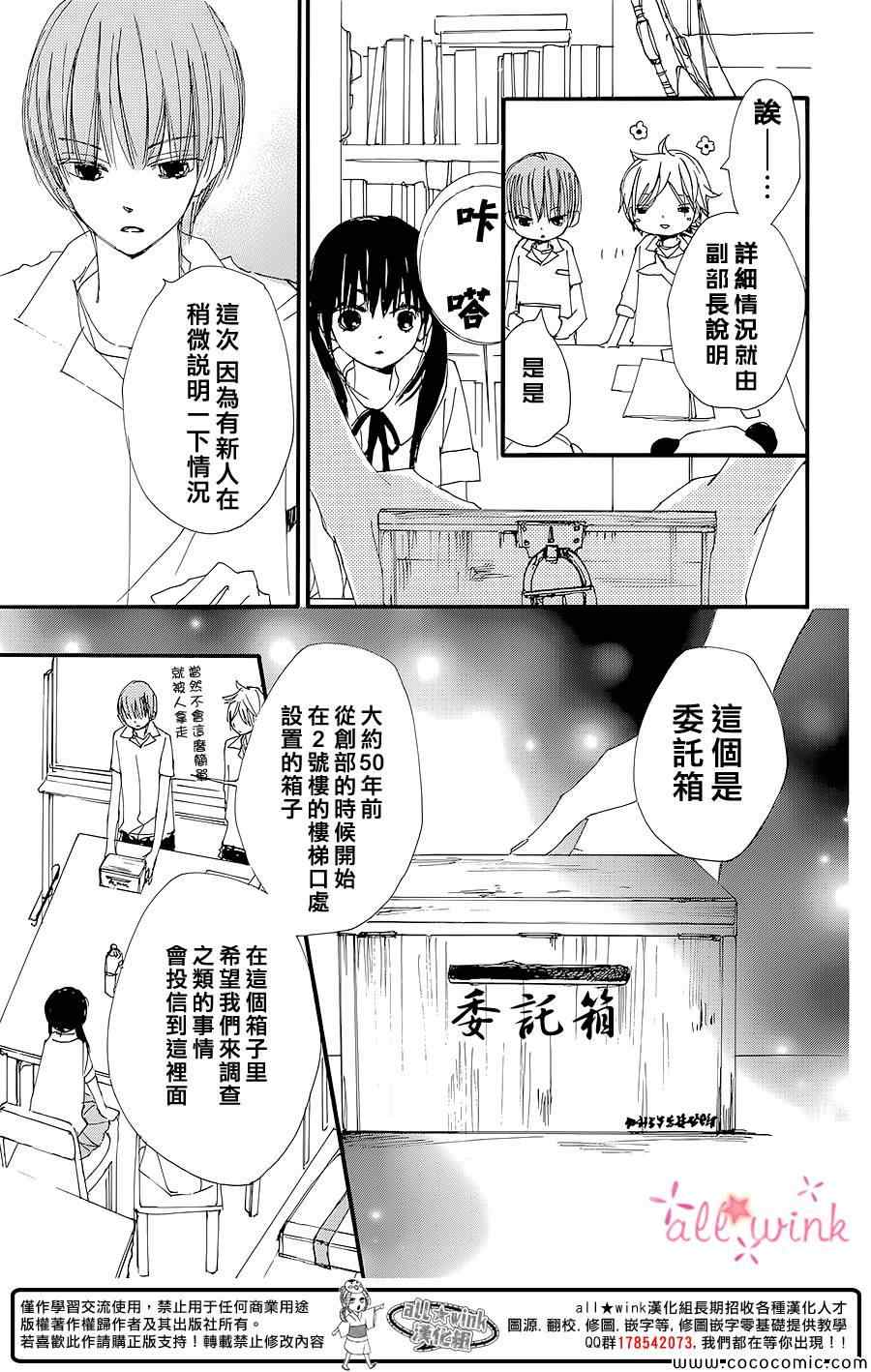 《幻想万花筒》漫画 006集