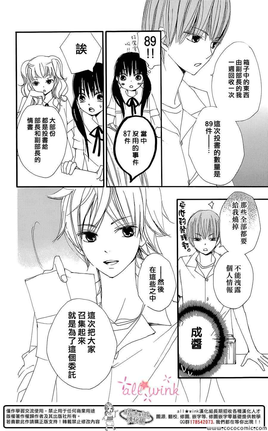 《幻想万花筒》漫画 006集